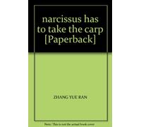 narcissus has to take the carp [Paperback](Chinese Edition)