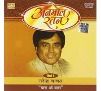 NARENDAR CHANCHAL - ANMOL RATAN VOL 1 - YAARA O YAARA