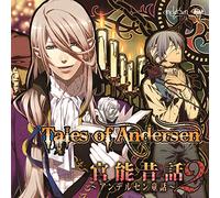 Narration (Kazuhiko Inoue, Takahiro Sakurai, Koji Yusa, Mamoru Miyano) - Kanno Mukashi Banashi 2 Anderusen Dowa [Japan CD] USSW-17