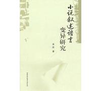Narrative Language Variation