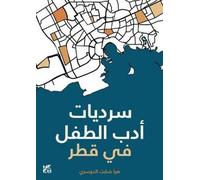 Narratives of Children's Literature in Qatar