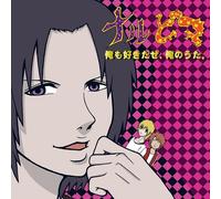 Narudoma - Ore Mo Suki Daze.Ore No Uta. [Japan CD] FLCD-1028