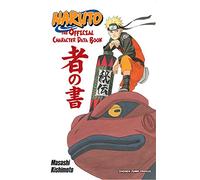 Naruto: The Official Character Data Book