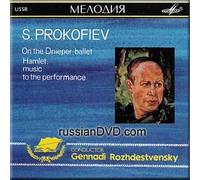 Natalya Gerasimova - Prokofiev - On the Dniepr, Hamlet - Gennadi Rozhdestvensky (UK Import)