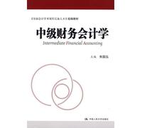 National Accounting Talent group of leading academic textbook: Intermediate Financial Accounting(Chinese Edition)