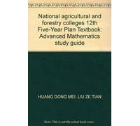 National agricultural and forestry colleges 12th Five-Year Plan Textbook: Advanced Mathematics study guide(Chinese Edition)