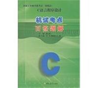 National Computer Rank Examination II test questions - C language programming one hundred signed Solution