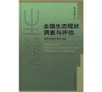 National Ecological Survey and Assessment: East Volume (Set 2 Volumes)(Chinese Edition)