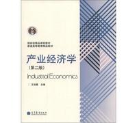 National excellent course materials the ordinary the Higher Education boutique textbook: Industrial Economics (2nd edition)(Chinese Edition)