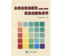 National Higher Education Press. the award-winning the publication meta (2000-2006)(Chinese Edition)