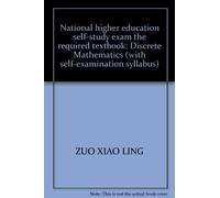 National higher education self-study exam the required textbook: Discrete Mathematics (with self-examination syllabus)