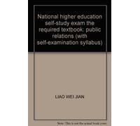 National higher education self-study exam the required textbook: public relations (with self-examination syllabus)