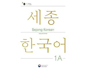 National Institute of Korean Language: 1a