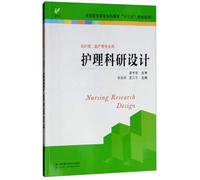 National Medical Care research design higher professional education Thirteen Five planning materials(Chinese Edition)