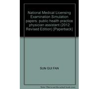 National Medical Licensing Examination Simulation papers: public health practice physician assistant (2012 Revised Edition) [Paperback]