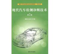 national model of higher vocational schools teaching Automobile Series results: Hyundai Motor detection and diagnosis technology (2)(Chinese Edition)
