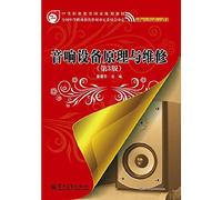 National secondary vocational education planning materials : audio equipment works and maintenance ( 3rd edition )(Chinese Edition)