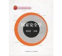 National Security Studies(Chinese Edition)