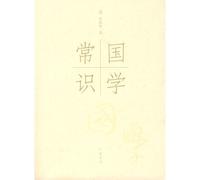 National Studies General Studies(Chinese Edition)
