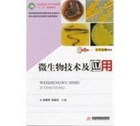 National Vocational biological courses for the 12th Five-Year Plan textbook: Microbial Technology. and(Chinese Edition)