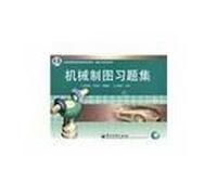 National Vocational Colleges and demonstration of quality family planning materials: mechanical drawing problem sets (with CD 1)(Chinese Edition)