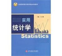 National Vocational Education and planning materials useful statistical quality [paperback](Chinese Edition)