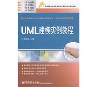 National vocational education computer class planning materials. instance with training tutorial series: UML modeling tutorial examples(Chinese Edition)
