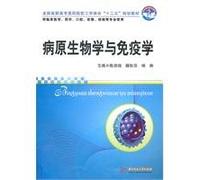 National Vocational Medical College of Engineering combined with Twelfth Five-Year plan Textbook: Microbiology and Immunology(Chinese Edition)
