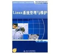 National Vocational Training computer skills-based series of planning materials: Linux system management and maintenance(Chinese Edition)