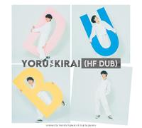 Natsu Summer - Yoru Wa Kirai (HF DUB) [Vinyl LP] [VINYL]