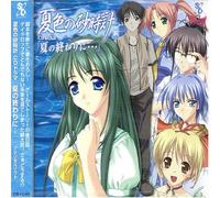 Natsuiro No Sunadokei (OST)