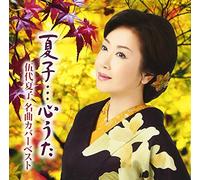Natsuko Godai - Enka Collection [Japan CD] MHCL-1986