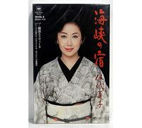 Natsuko Godai - Kaikyou No Yado [Japan CD] MHSL-6
