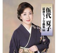 Natsuko Godai - Saishin Hit Zenkyokushu`08