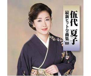 Natsuko Godai - Saishin Hit Zenkyokushu`08