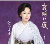 Natsuko Godai - Yoake Zaka