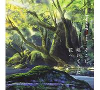 NATSUME YUJIN CHO - 5 6 Ongaku Shuu Soko Ni Saitekita Hana He