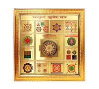 Nature Blaze Sampoorna Kuber Yantra | Yantram 11 * 11 Inch Hindu Amulet-Blessed & Energized Premiun Quality, Enameled Gold Plated-Ultimate Yantra For Diwali Dipawali Puja Gift