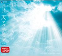 Nature Gift Classic - Heaven Ave Maria Best