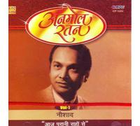 NAUSHAD - ANMOL RATAN VOL 1 - AAJ PURANI RAHON SE