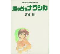 Nausica Of The Valley Of The Wind Storyboard Collection Vol. 1 - Studio Ghibli Art Book