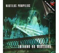 Nautilus Pompilius - Titanic At Fontanka (UK Import)