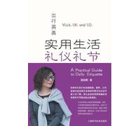 Navigating the UK & USA: A Practical Guide to Daily Etiquette and Social Customs/出行英美--实用生活礼仪礼节