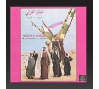 Nazem El Ghazali - Al Aroussa Al Arabia