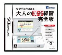 Nazotte Oboeru Otona no Kanji Renshuu Kanzenhan [Japan Import]