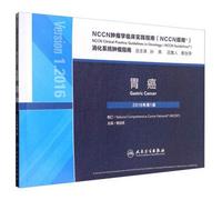 NCCN Oncology Clinical Practice Guidelines (NCCN Guidelines) Gastric Cancer (Translated Version)(Chinese Edition)