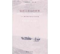 Near and distant world - Russia. China Writers(Chinese Edition)