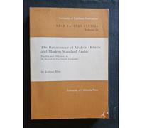 Near E Studies 18: Parallels and Differences in the Revival of Two Semitic Languages (UC Publications in Near Eastern Studies)