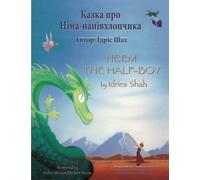 Neem the Half-Boy / Казка про Німа-напівхлопчика: Bilingual English-Ukrainian Edition / Двомовне англо-українське видання (Teaching Stories)