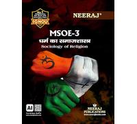 NEERAJ MSOE-3 Dharm ka Samajshastra -IGNOU-Chapter Wise Help Book including Many Solved SAMPLE Papers & Important Exam Notes Published by Neeraj Publications(Hindi)